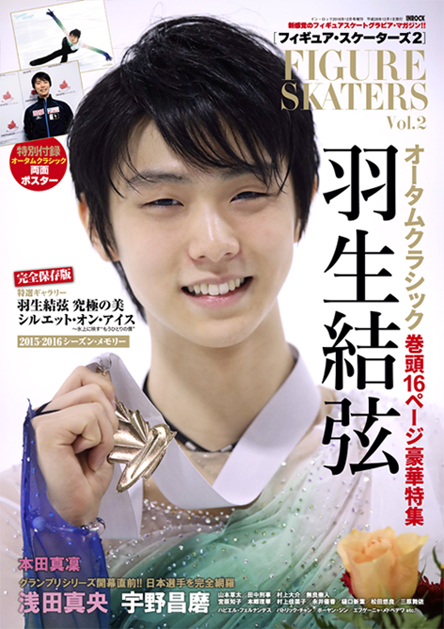 FIGURE SKATERS Vol.2／フィギュア・スケーターズ2 - 雑誌□フィギュア 